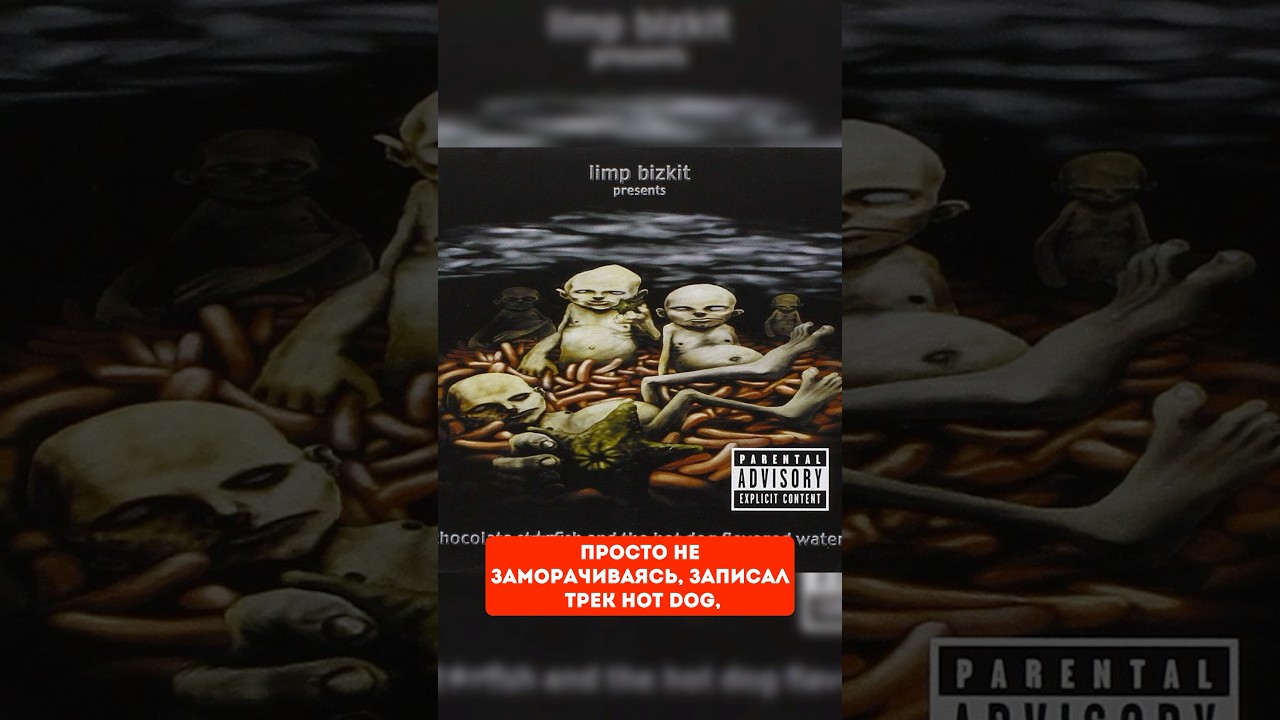 Тёрки Фреда Дёрста и Трента Резнора limpbizkit nin факты рок музыка vjhobbit