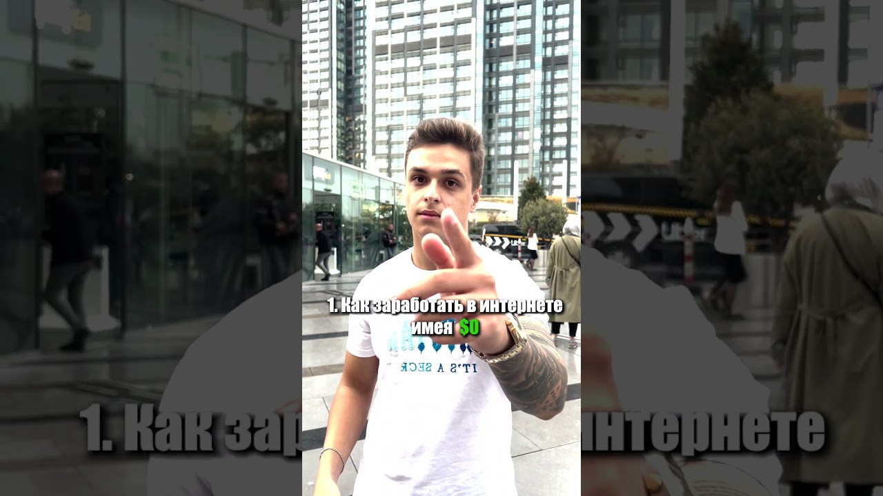 Как Начать Зарабатывать в Интернете с Нуля?