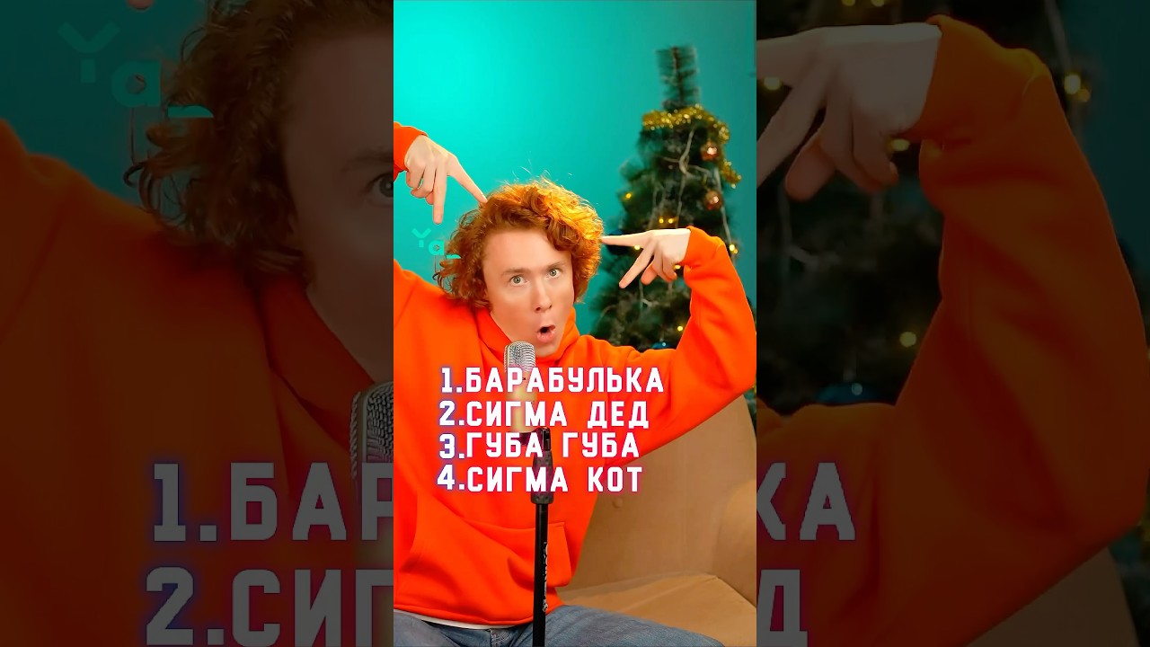 ХИТЫ 2025 ГОДА😍😍😍