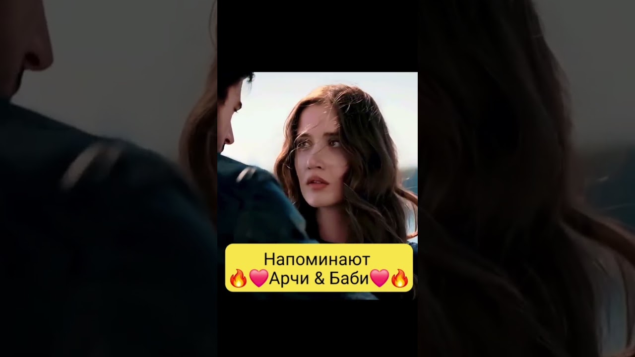 Arafta serialAtes❤️ Mercanilsudemirci🔥emingünenç3 метра над уровнем неба Arci🔥BabiturkFILMINA