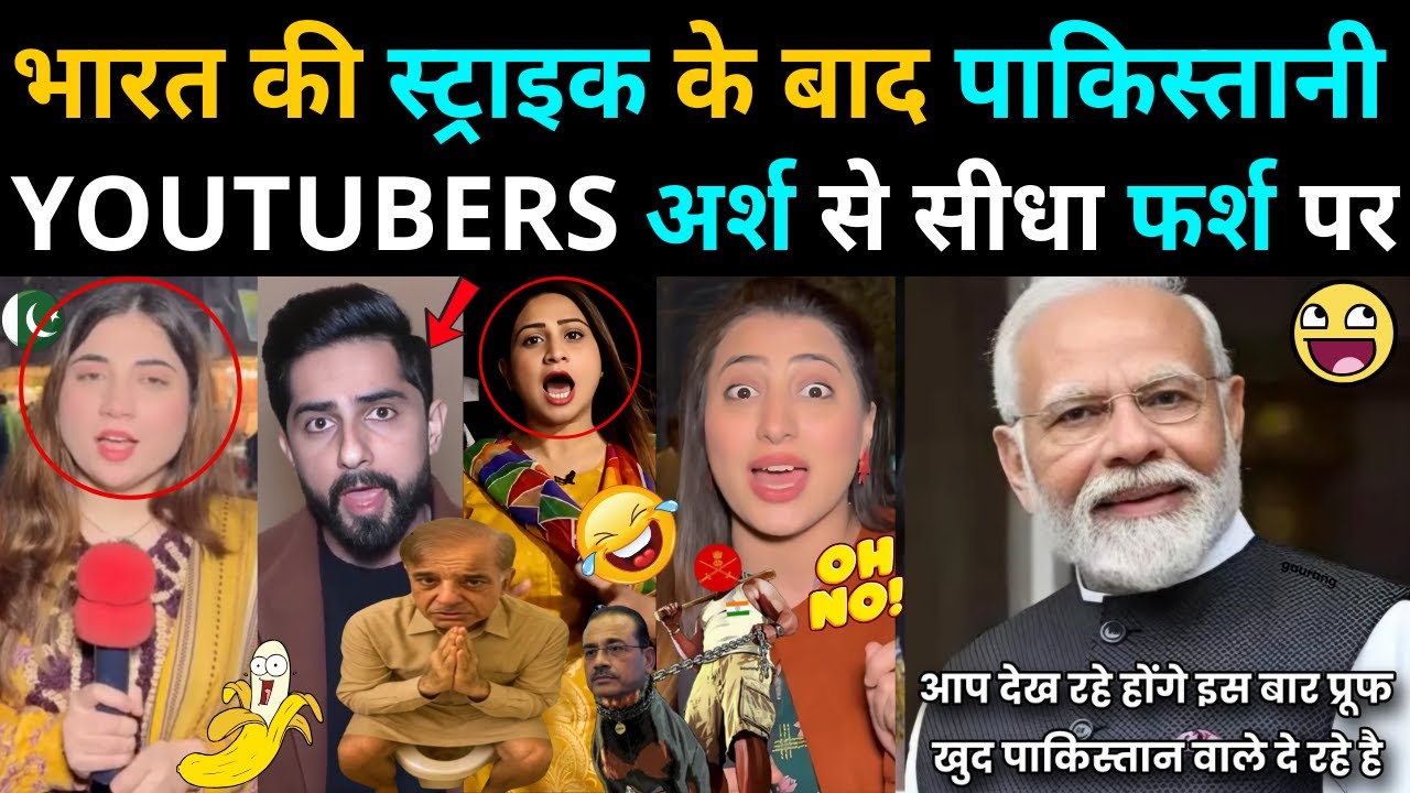 Pakistani YouTubers after India's strike...!!