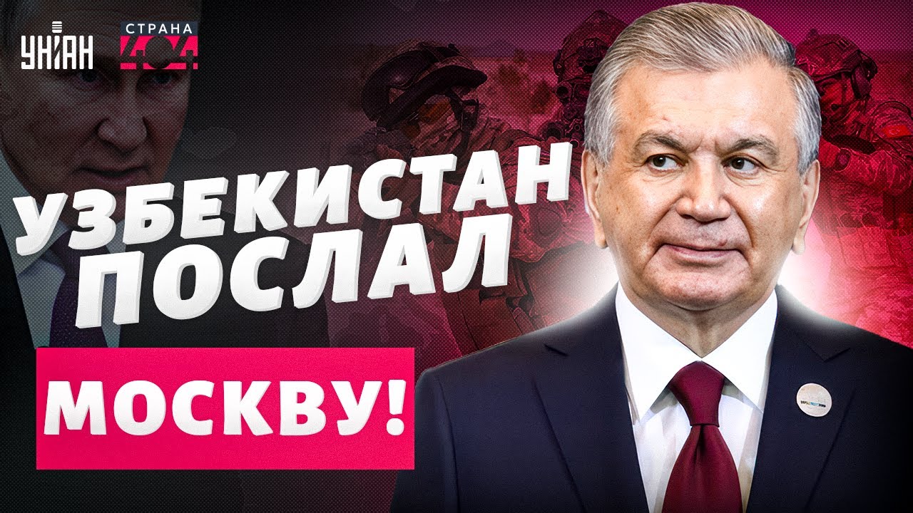 В Ташкенте ЖЕСТКО НАЕХАЛИ на Москву: Больше терпеть НЕ БУДЕМ! Узбекистан послал Россию. Страна 404