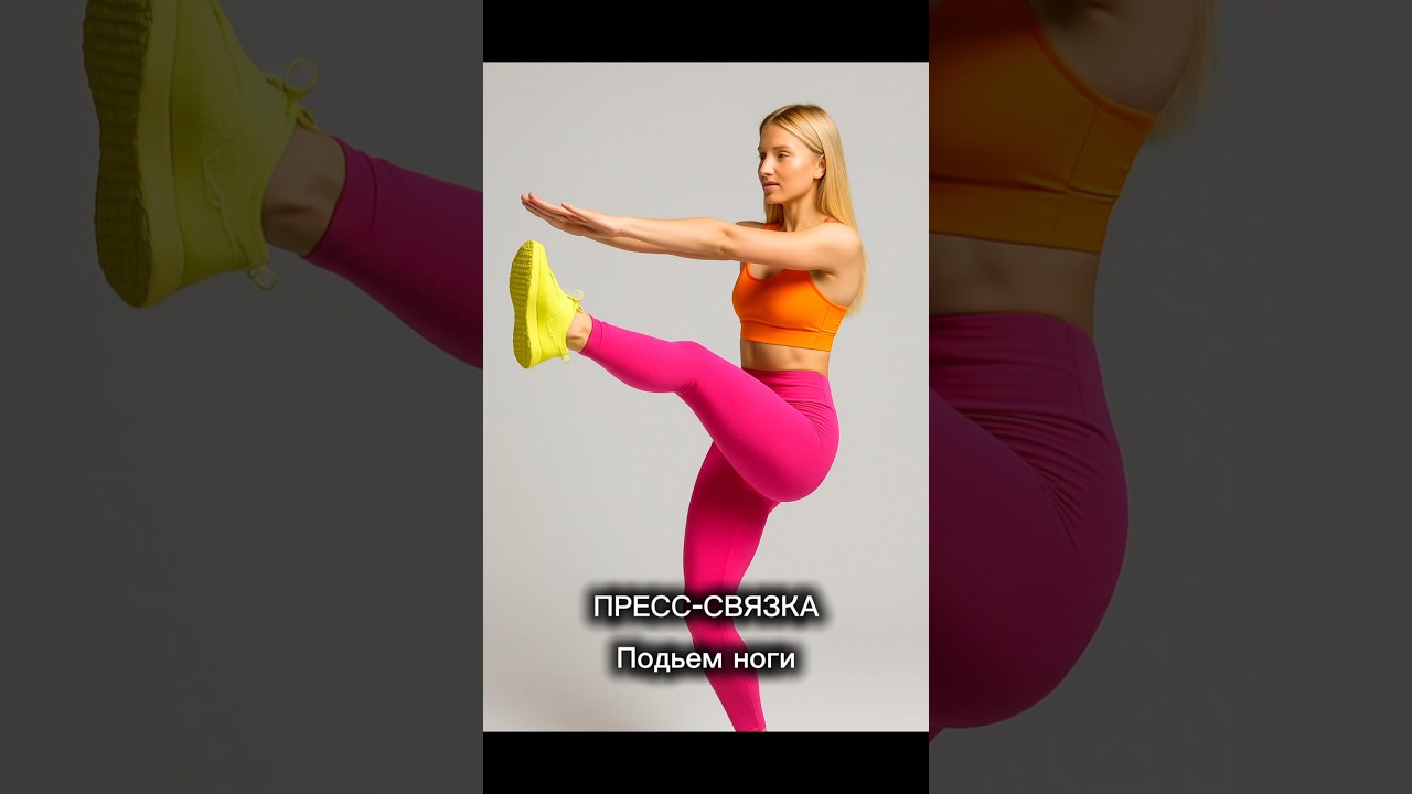 ПРЕСС- СВЯЗКА Телеграм @nutrodetektiv спорт упражнениядляпресса