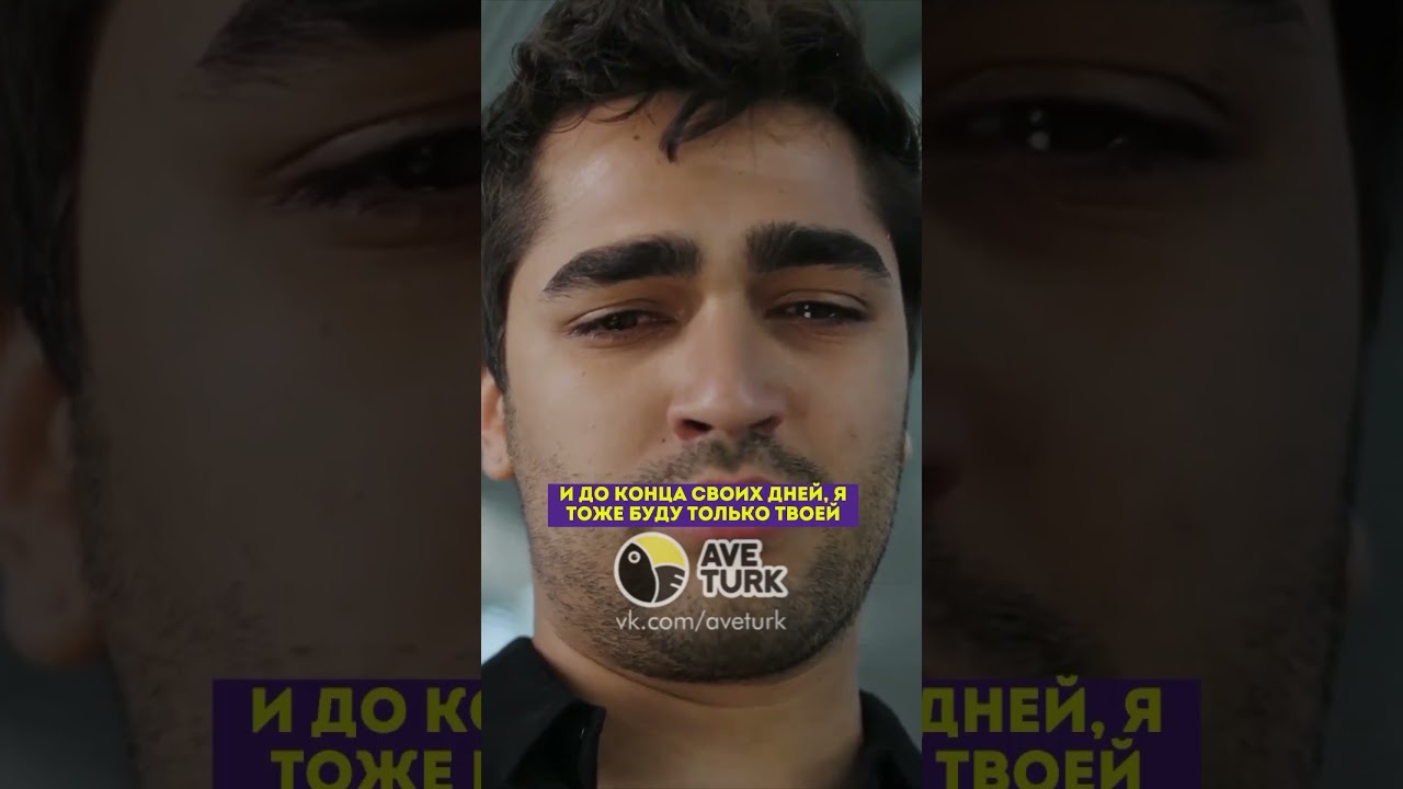 Прощальное письмо 💔 - 35 серия зимородоктурецкийсериалкино