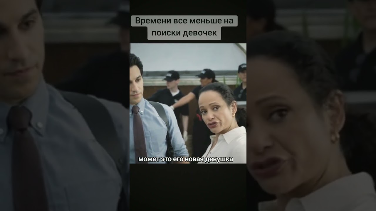 Сериал Большой потенциал  1 сезон  4 серия новинкакино2024 мульт мультсериал детективныйсериал