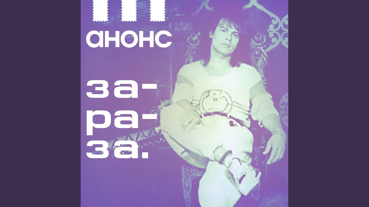 Капитаны (Remix-89)