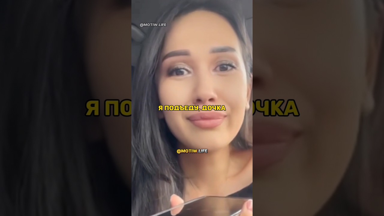 Услышала голос отца спустя 25 лет ❤️  трогательныймомент семья отец