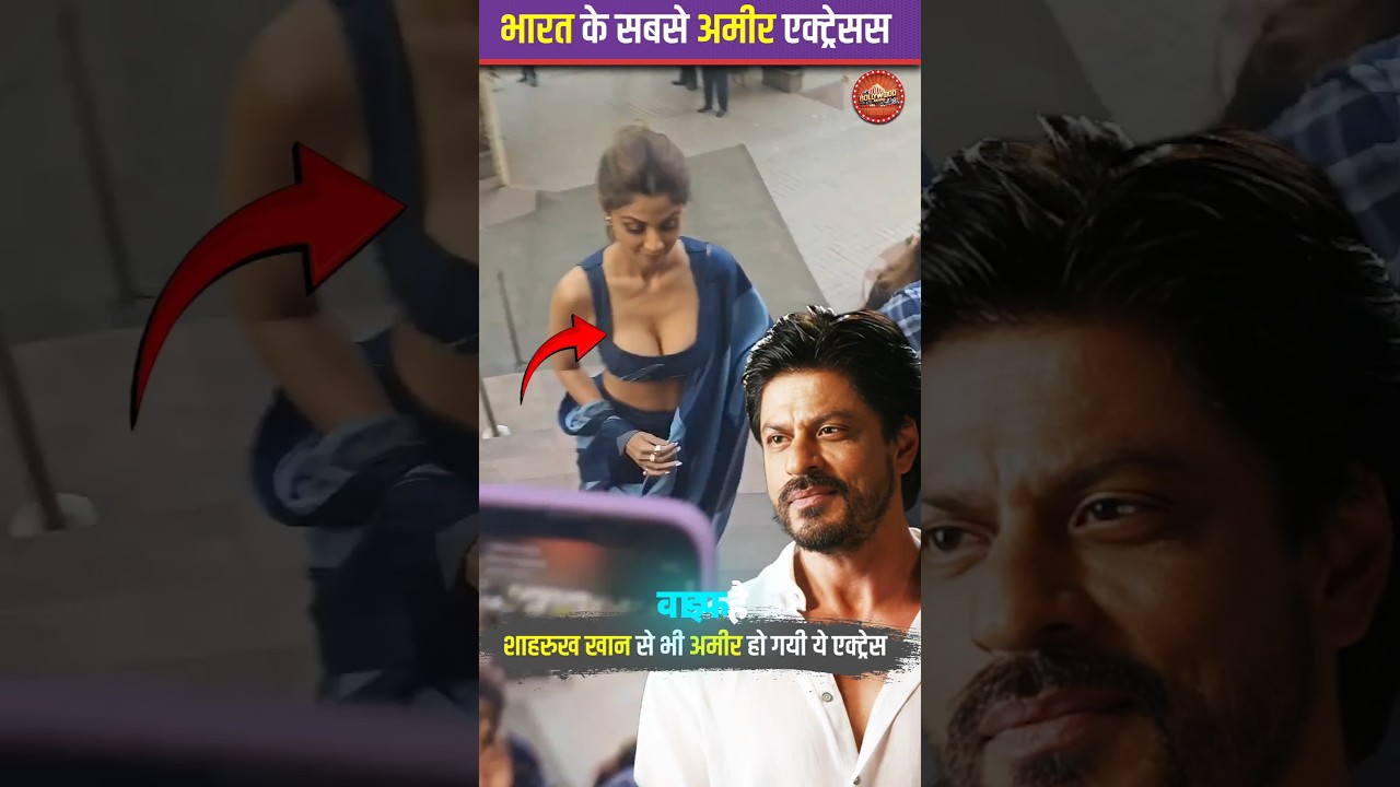 बड़े बड़े businessman से भी अमीर है ये बॉलीवुड हसीनाये. #bollywood #celebrities #actress