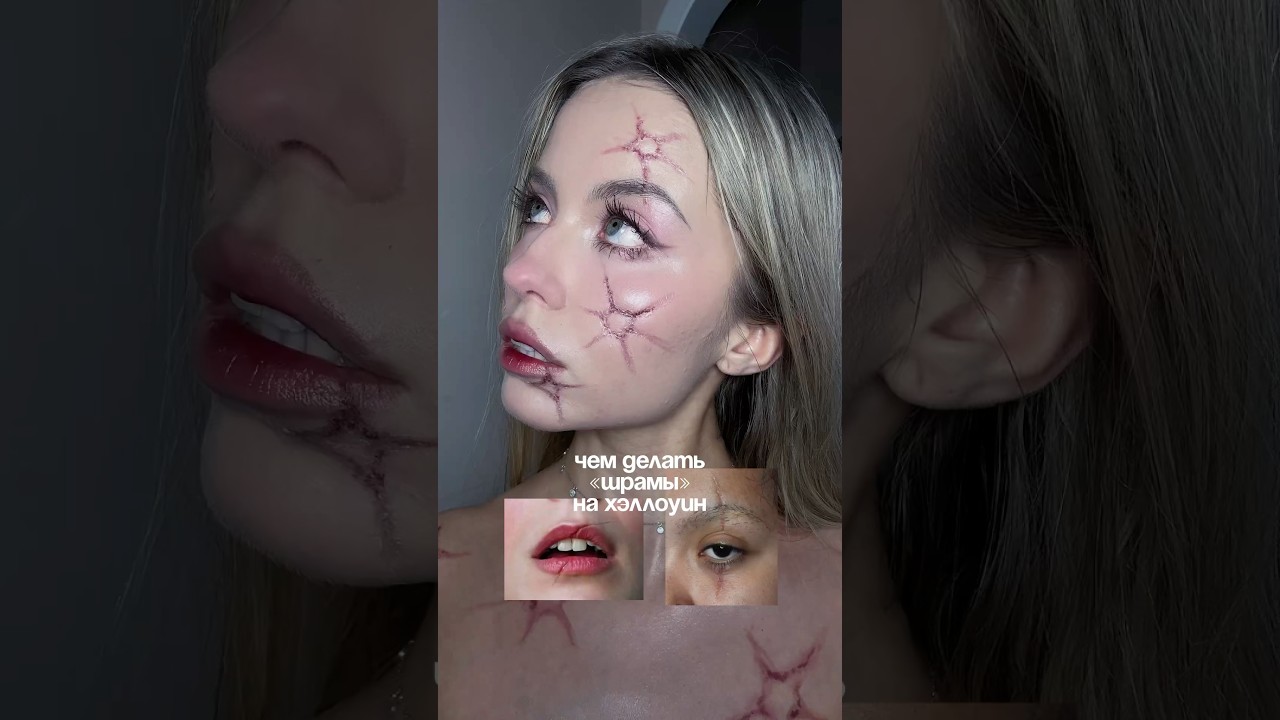 Легкий грим на Хэллоуин грим хэллоуин макияжнахэллоуин makeuptutorial