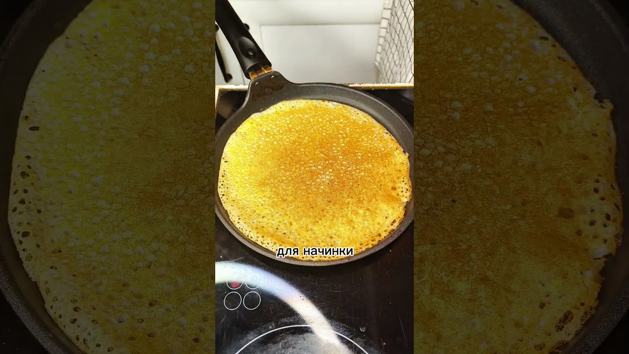 Рисовые блинчики 🤤блинчики масленица рецепты быстрыерецепты еда shorts subscribe