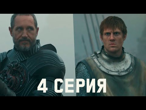 РЫЦАРЬ СЕМИ КОРОЛЕВСТВ 4 СЕРИЯ - Разбор ОБЪЯСНЕНИЕ КОНЦОВКИ//