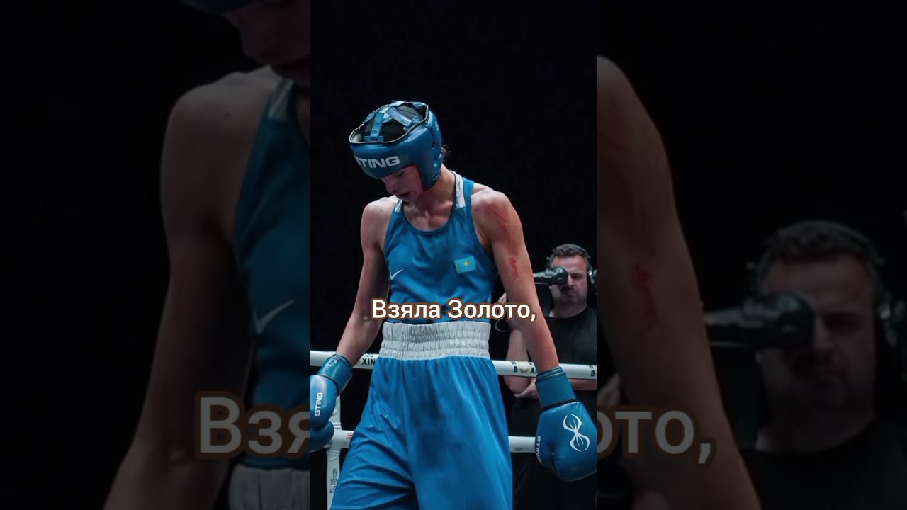 Виктория Графеева - Легенда бокса shorts boxing женскийбокс графеева бокс спорт факты