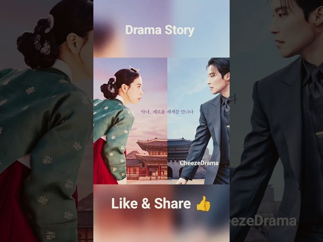 Korean Drama My Royal Nemesis 2026 멋진 신세계 Story MyRoyalNemesis 멋진신세계 koreandrama dramastory