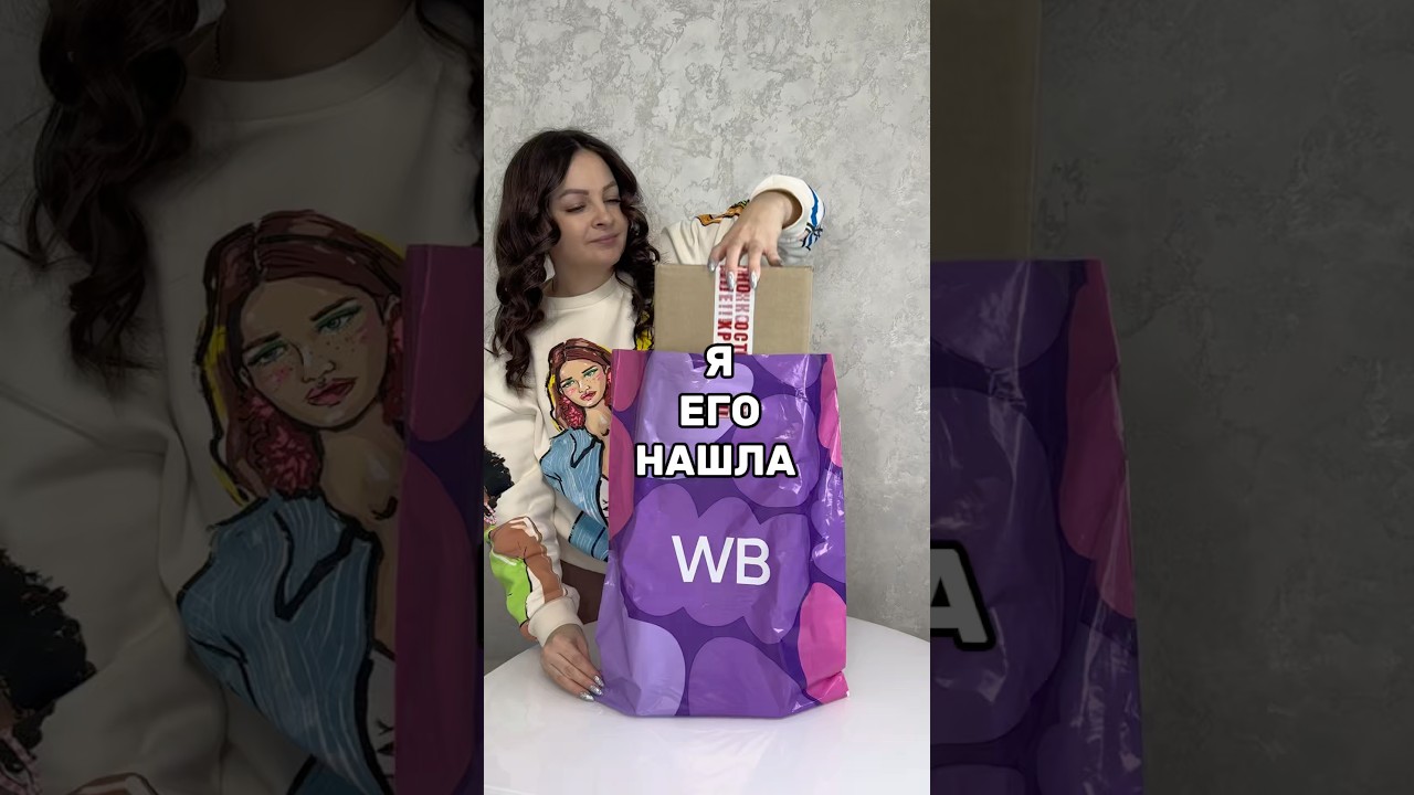 Бокс -сюрприз 12 в 1😍вб wb 789323768 покупки обзор wildberries