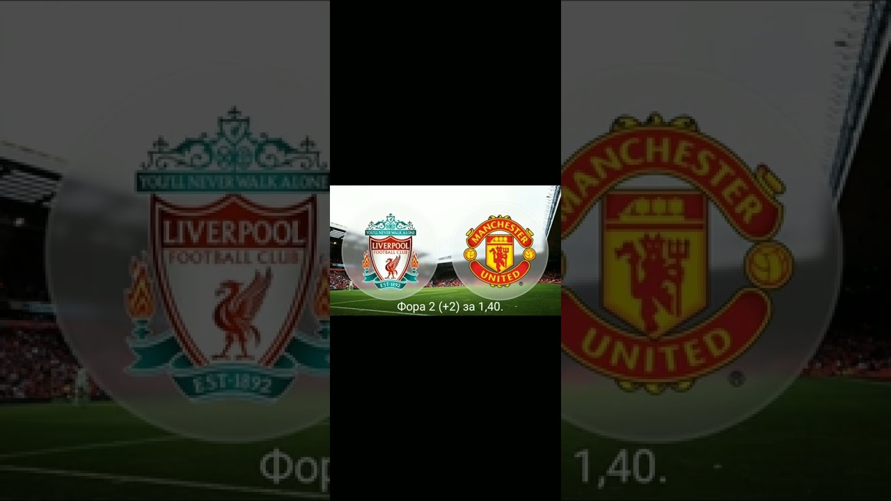 Футбол. Англия. Премьер-лига. Ливерпуль - Манчестер Юнайтед. (19.04.2022 г., 22:00 МСК).
