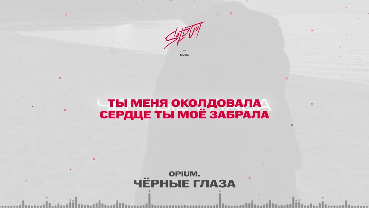 НОВАЯ ЛЕЗГИНКА «ЧЁРНЫЕ ГЛАЗА» 2025🗡️🖤