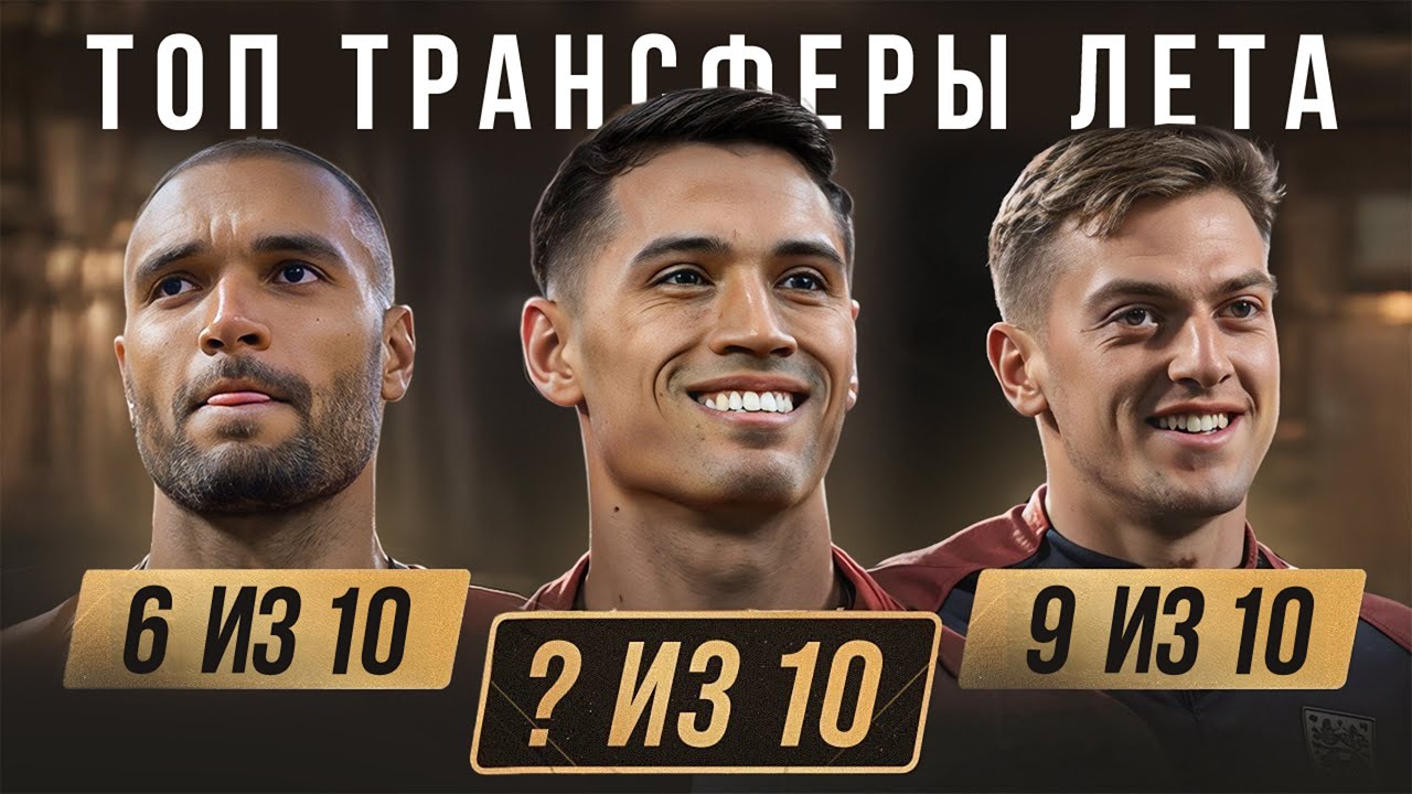 У Челси теперь МОЩНЫЙ ЗАБИВАЛА • МС нашел замену Гюндогану • Трансферы 2025