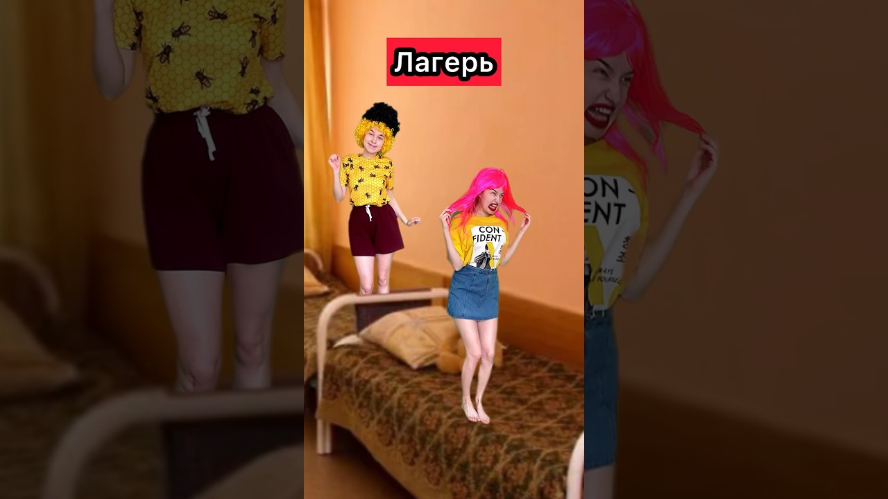 ЛАГЕРЬ 5 серия сериал лагерь приколы дискотека жиза скетч юмор рек шортс