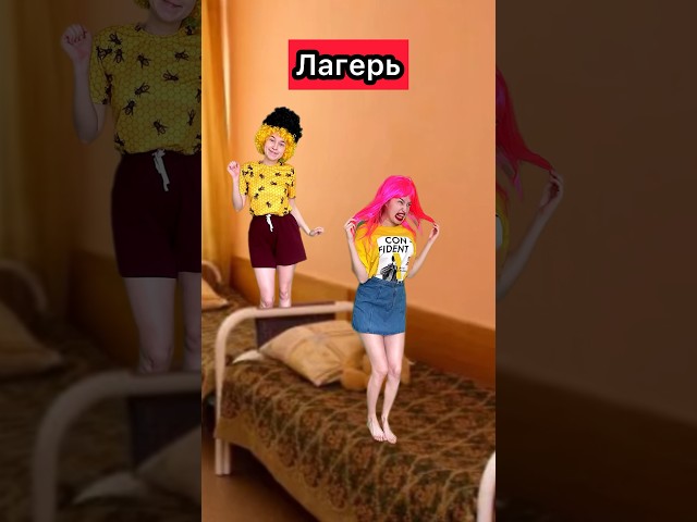 ЛАГЕРЬ 5 серия сериал лагерь приколы дискотека жиза скетч юмор рек шортс