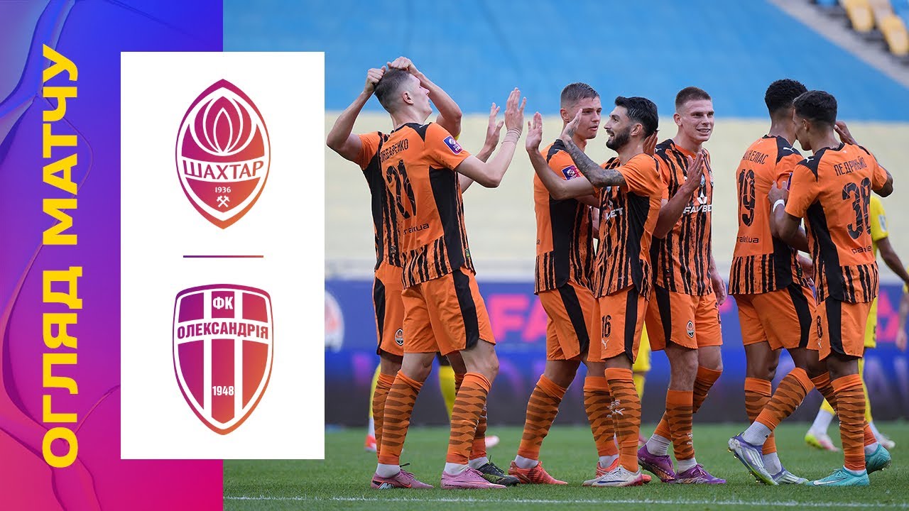 ШАХТАР - ОЛЕКСАНДРІЯ. 4 ТУР УПЛ. ОГЛЯД МАТЧУ Шахтар Олександрія упл уплтб огляд