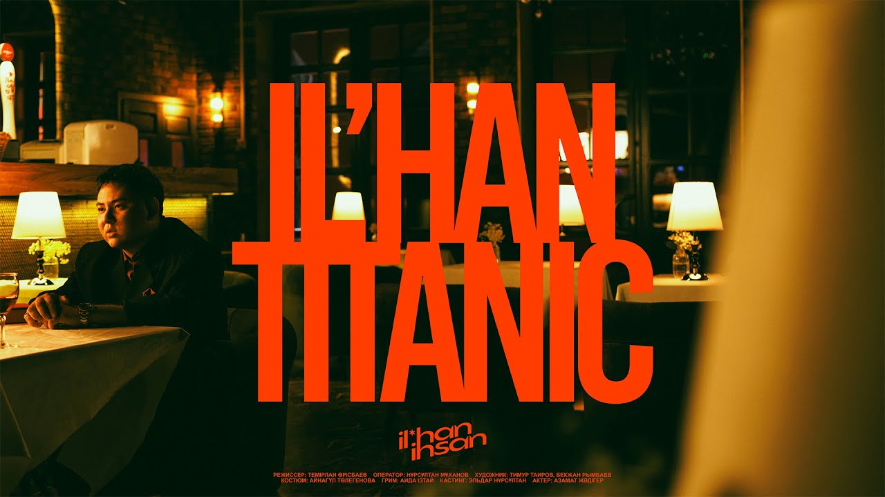 IL’HAN - TITANIC | Official Music Video