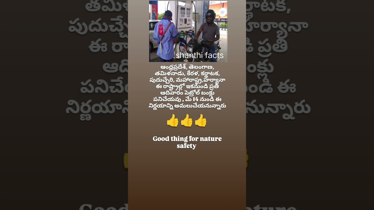 #petrol#nature#safety#trendingshorts#viralshort#shanthifacts#