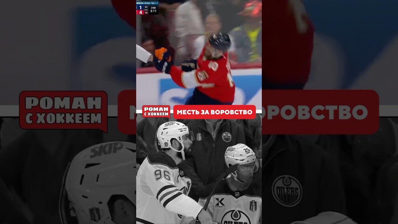 Украл крагу и промок 😃 хоккей hockey спорт nhl кхл юмор stanleycup nhlhockey florida нхл