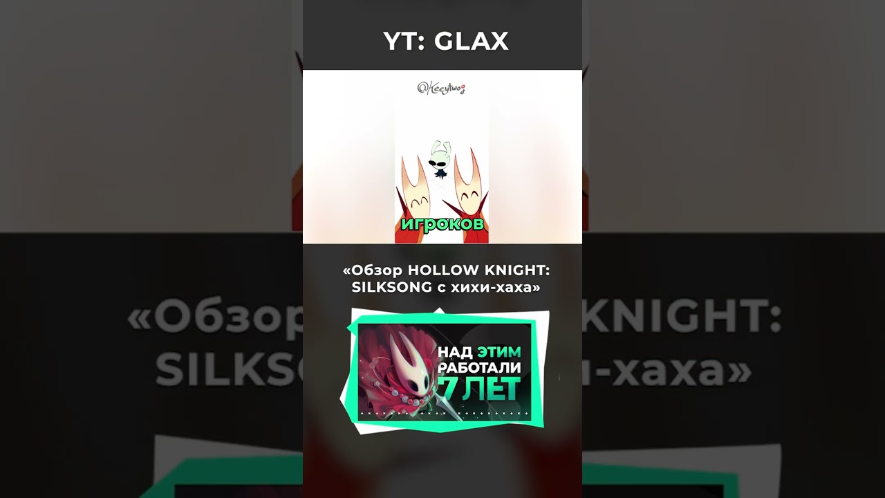 Паразит silksong игры indiegame indiegame hollowknight