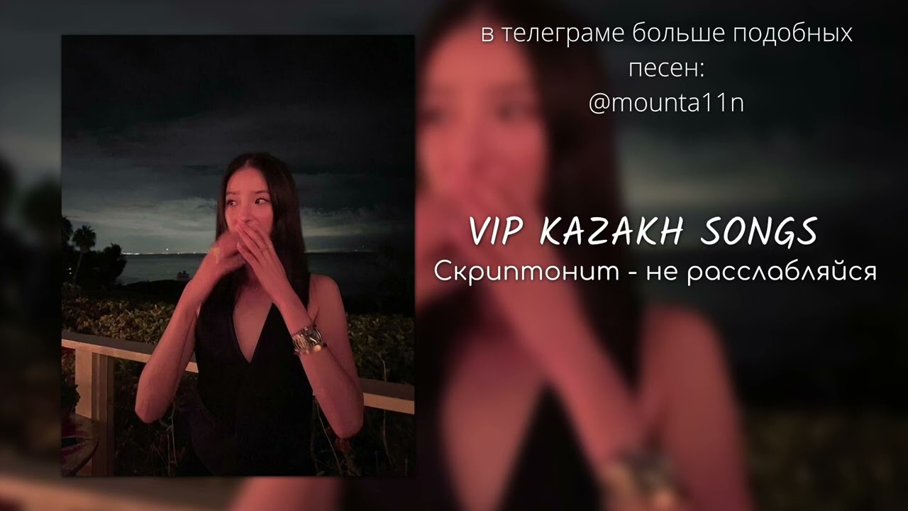 VIP KAZAKH SONGS | ПЕСНИ ДЛЯ ВИП КАЗАХОВ | ПЕСНИ ДЛЯ ПОКАТУШЕК🫨