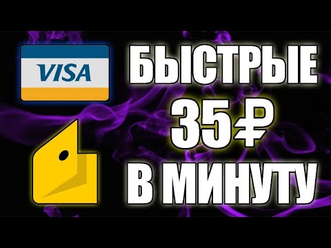 ГАРАНТИРОВАННЫЙ ЗАРАБОТОК БЕЗ ВЛОЖЕНИЙ И РИСКА. Как заработать деньги в интернете 2025