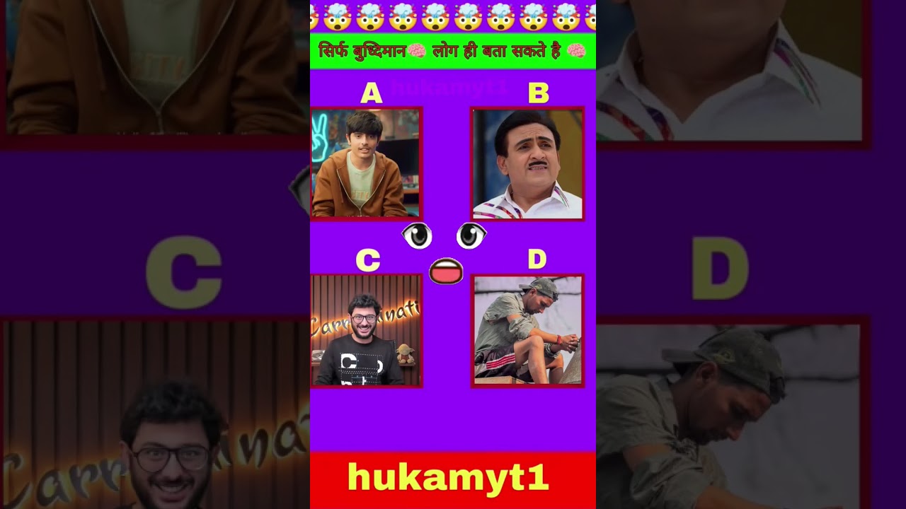 trending youtuber funny cartoon youtube quiz puzzle trending ekmotahathighumechala funny