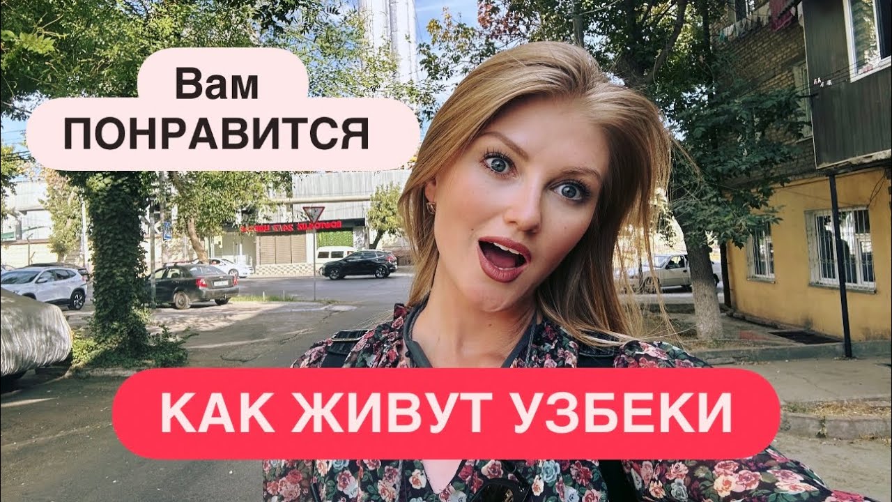 КАК ЖИВУТ УЗБЕКИ в простой махалле на окраине столицы uzbekistan travel ташкент 2025 узбекистан