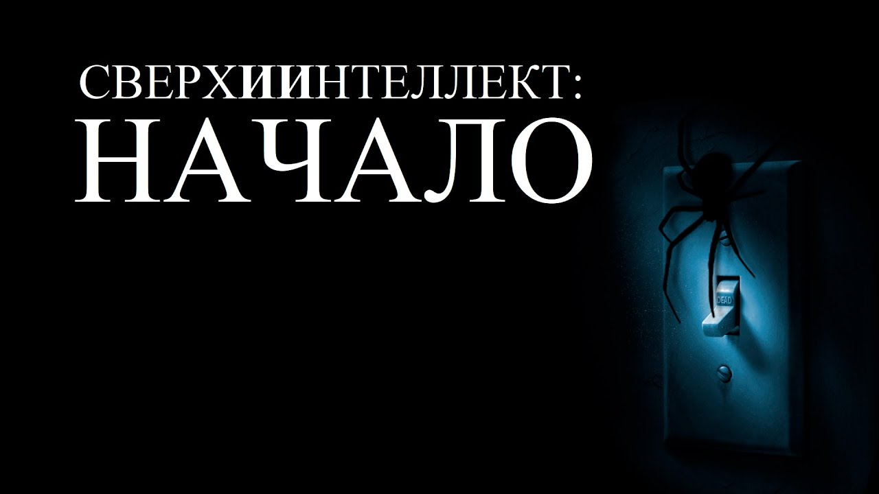 Возможно, мы проиграли | ALI