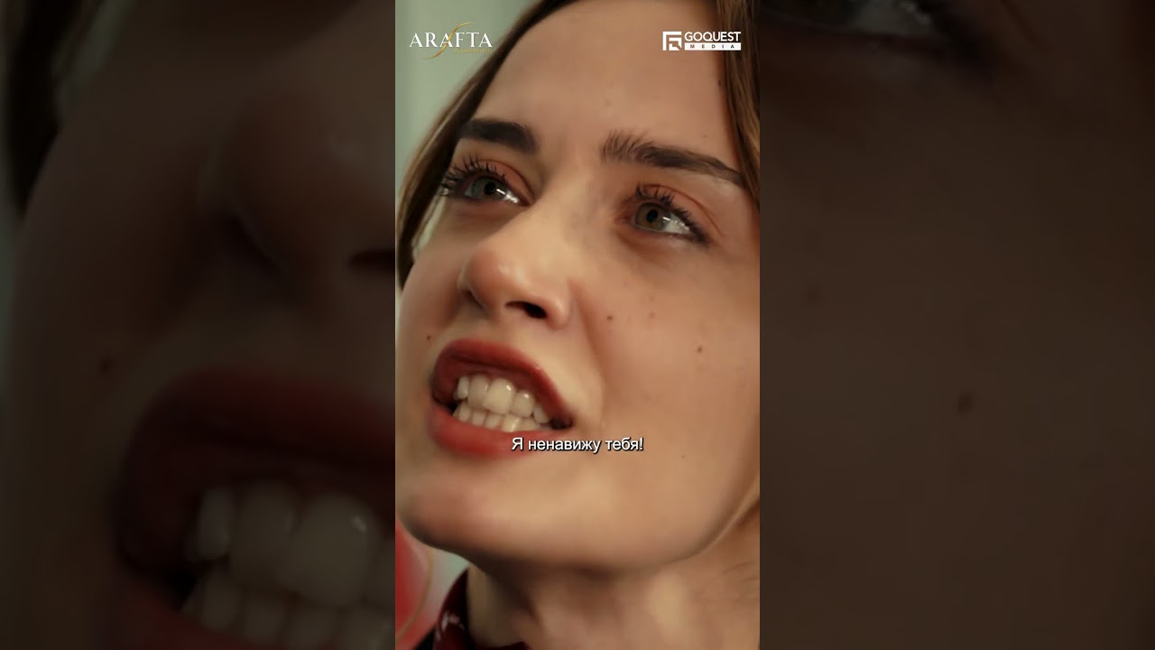 Ateş не знает пощады! 😱 Арафта ТурецкийСериал ТурецкаяДрама EP03