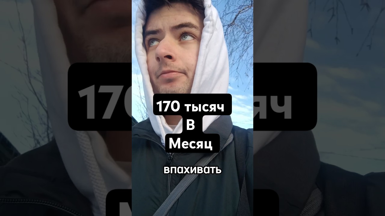 170 тысяч в месяц. Работа вахтой работа заработок