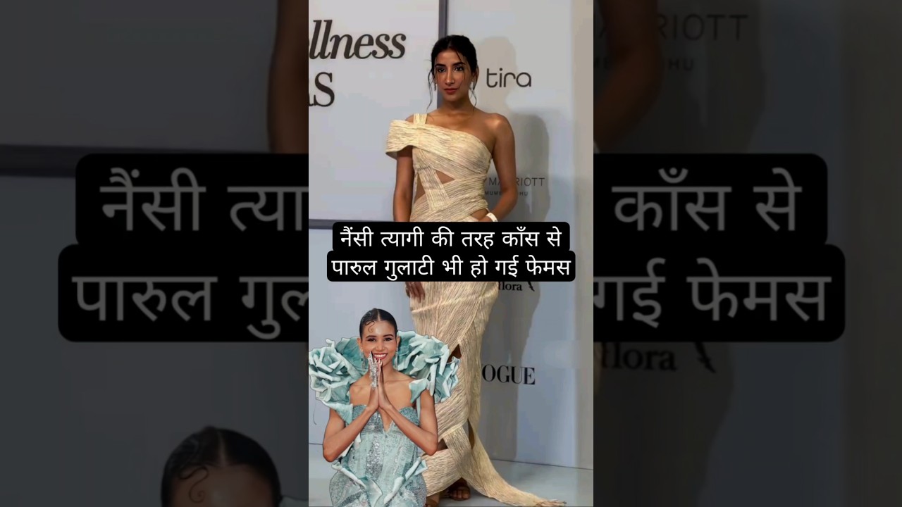 Parul Gulati also became famous from Cannes nancy parulgulati