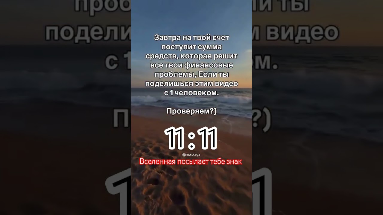 Подпишись и напиши Принимаю | Вселенная посылает тебе Успех и Деньги shorts fyr мотивация деньги