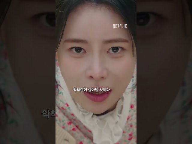 Starting from 8th May | The Royal Nemesis | Im Ji Yeon & Heo Nam Jun shorts kdrama new fyp