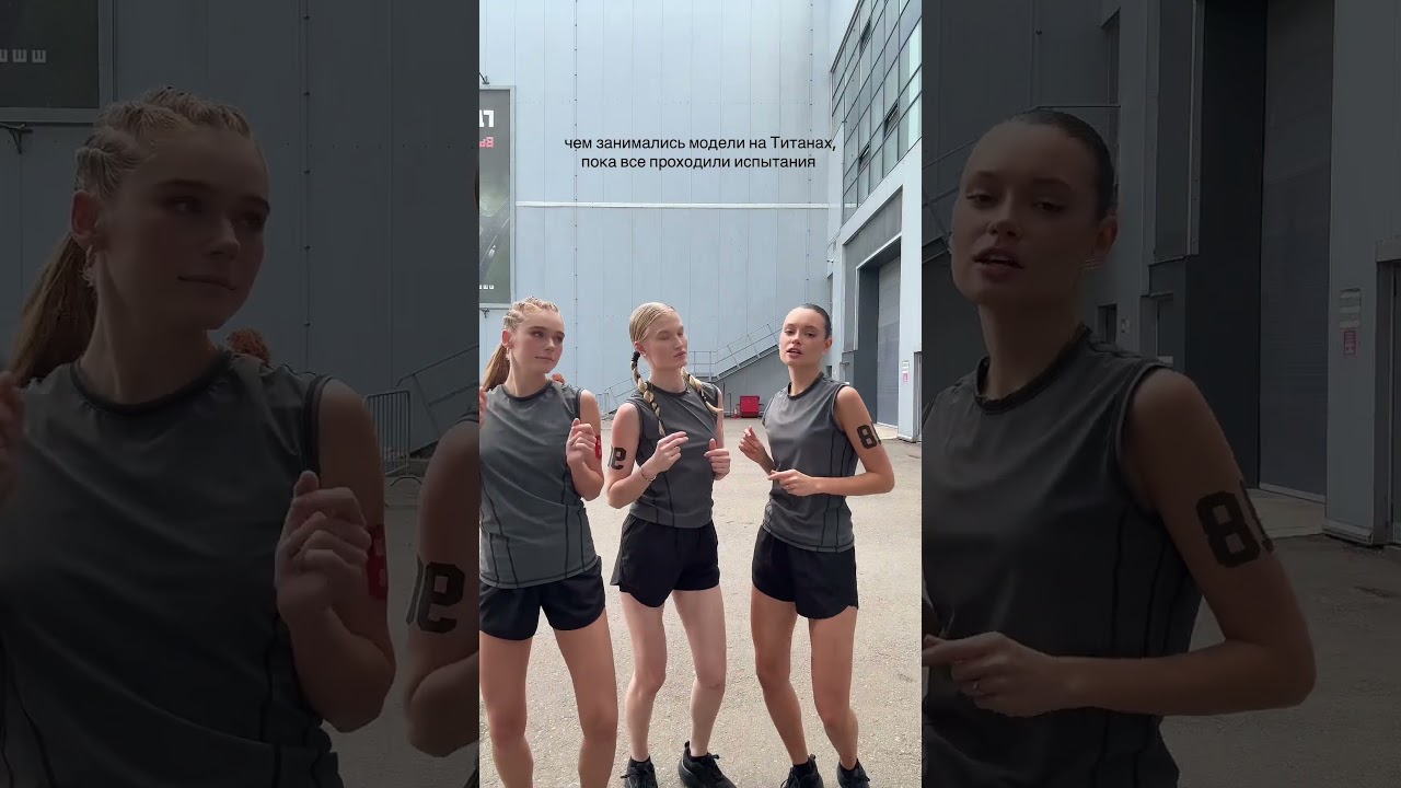 тгк: katyagolden katyagolden титаны спорт шоу show sport models модели