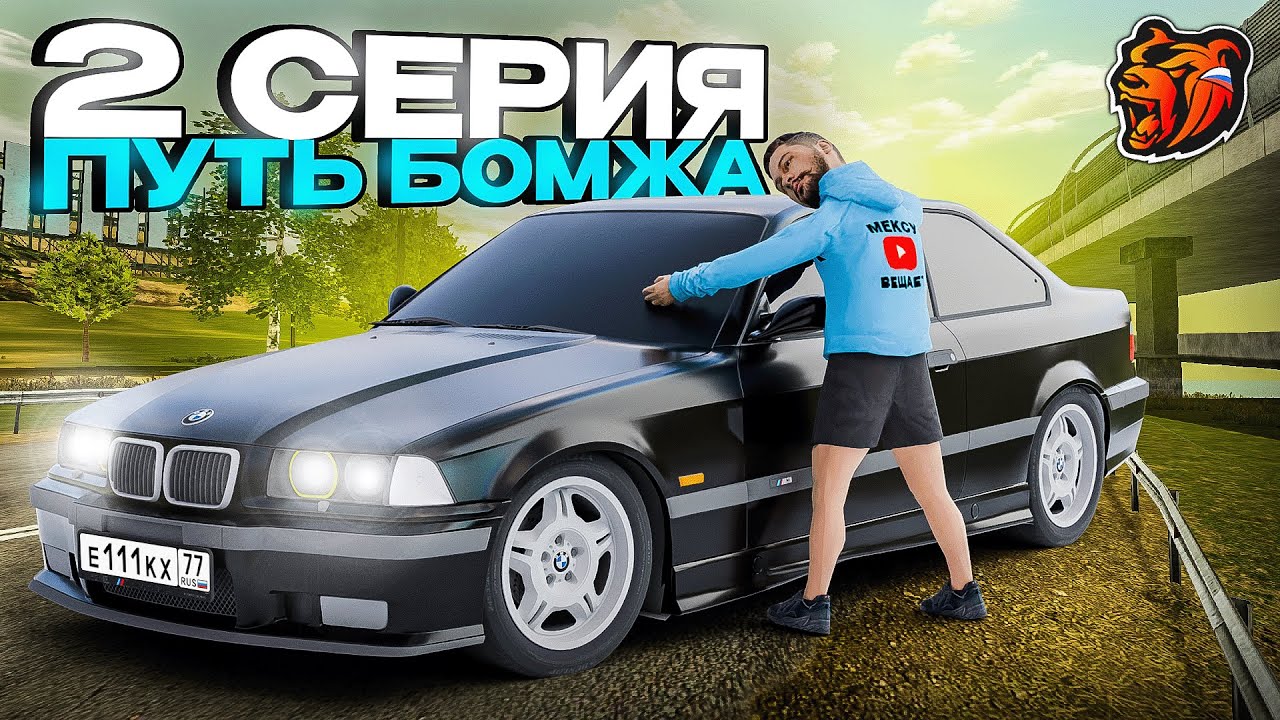 Блек Раша ПУТЬ БОМЖА 2 - это ЛУЧШИЙ ЗАРАБОТОК для НОВИЧКОВ и СТАРИЧКОВ в BLACK RUSSIA