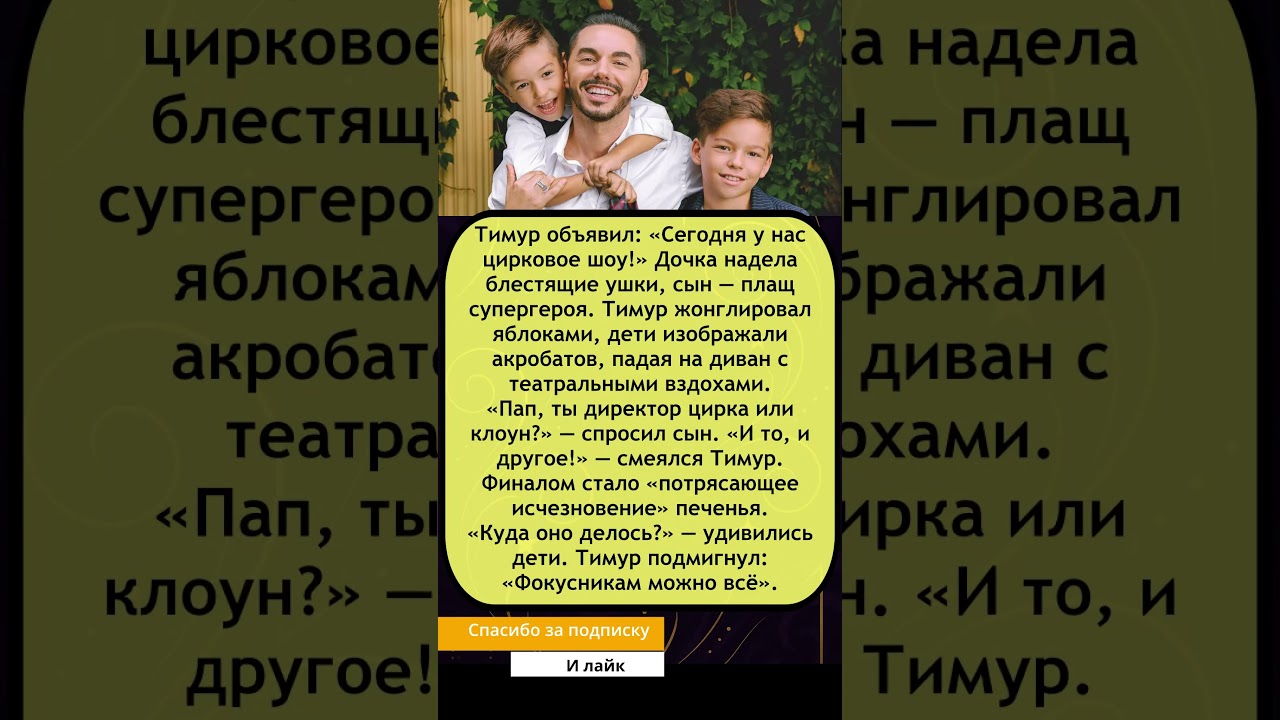 π€ΉββοΈΒ«Π¦ΠΈΡΠΊ Π΄ΠΎΠΌΠ°!Β» β Π’ΠΈΠΌΡΡ Π ΠΎΠ΄ΡΠΈΠ³Π΅Π· ΡΡΡΡΠΎΠΈΠ» ΡΠΎΡ Π΄Π»Ρ Π΄Π΅ΡΠ΅ΠΉ