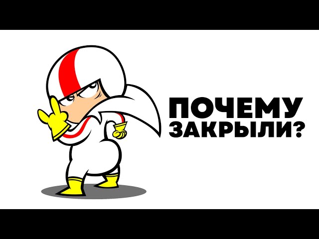 «Сорвиголова Кик Бутовски», что стало с мультсериалом и почему закрыли?