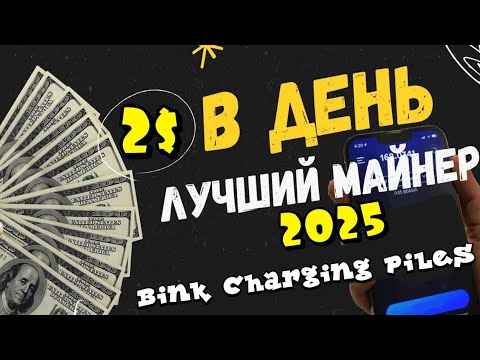 +2 USDT вывел за 5 минут / онлайн заработок USDT в интернете в 2025