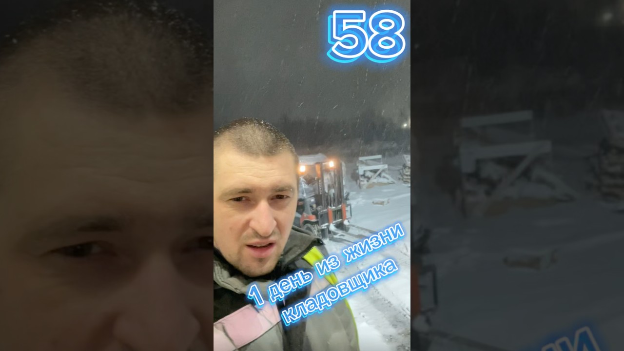 1 день из жизни кладовщика😉 леруамерлен озон вайлдбериз работа заработок деньги путькуспеху
