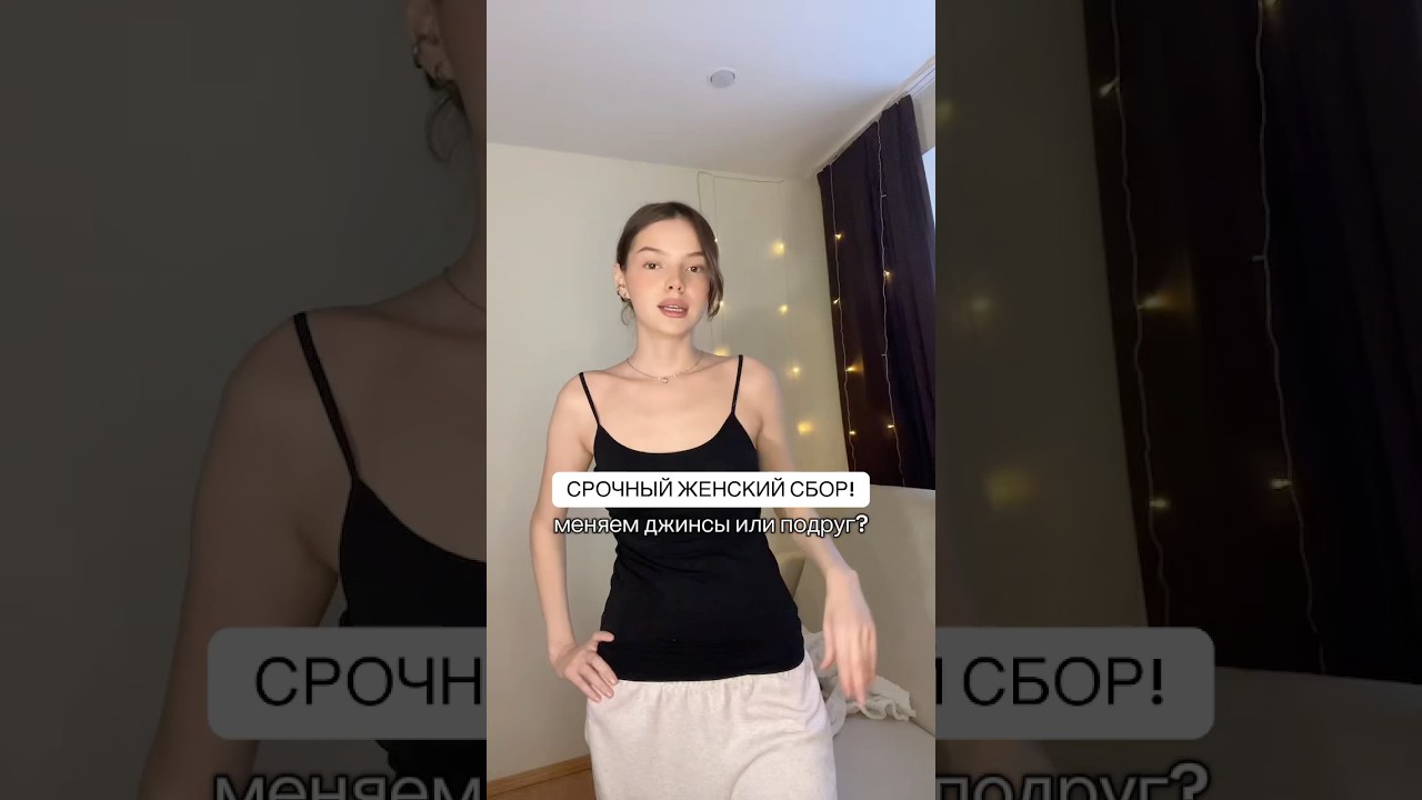 Что делать? 🥹— арт. 564717252wildberries распаковка историяизжизни джинсыклеш покупки