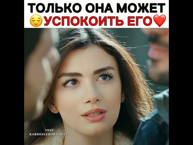 Моя левая сторона турецкий сериал