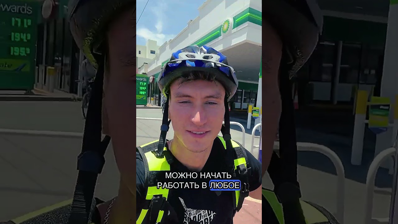 Первая работа в Австралии! Начинание с низов! путешествия australia работа деньги