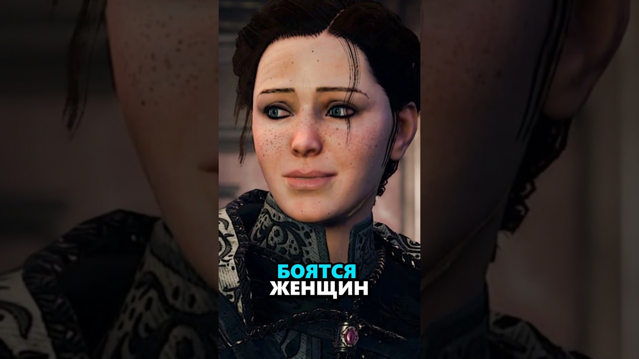 Ассасин и женщины игры assassinscreed sonnyk