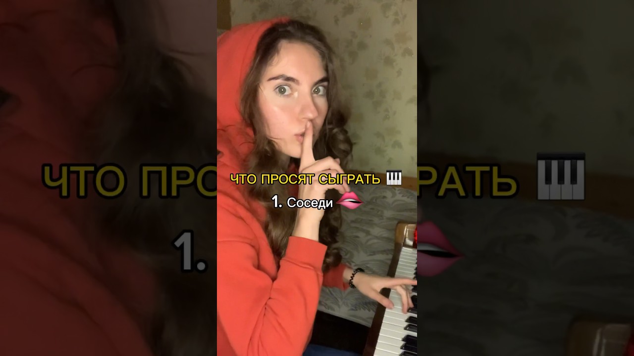 Что еще сыграть? 🎹 Все узнал?) музыка пианино music piano юмор импровизация фортепиано ноты