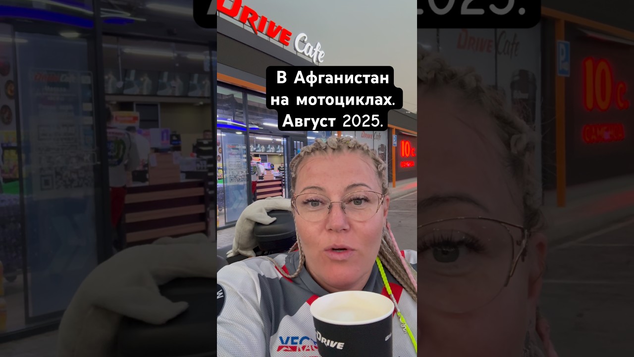 Таджикистан. Душанбе. Газпром . mnogodel travel кофе друзья мотопутешествия жизнь